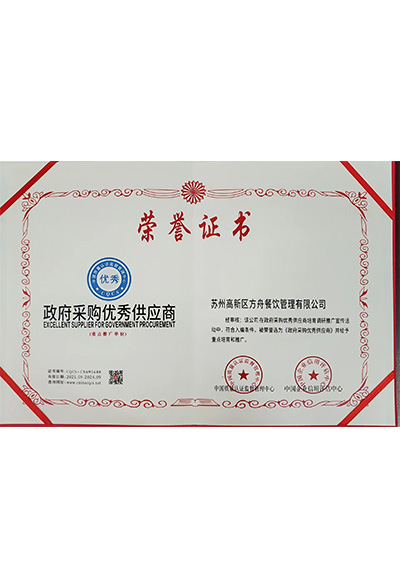 榮譽(yù)證書